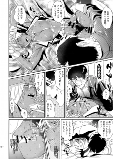 [FUEGO (Katou Teppei)] Chocolate Ice ni Hone no Zui made Toroketai (Kekkai Sensen) [Digital] - page 13
