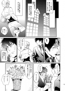 [FUEGO (Katou Teppei)] Chocolate Ice ni Hone no Zui made Toroketai (Kekkai Sensen) [Digital] - page 16