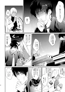 [FUEGO (Katou Teppei)] Chocolate Ice ni Hone no Zui made Toroketai (Kekkai Sensen) [Digital] - page 3