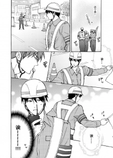 [Takao Yori] Nyotaika Yankee Gakuen ☆ Ore no Hajimete, Nerawaretemasu. 9 [Chinese][变嫁吧汉化] - page 9