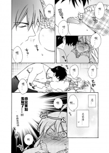 [Takao Yori] Nyotaika Yankee Gakuen ☆ Ore no Hajimete, Nerawaretemasu. 8 [Chinese][变嫁吧汉化] - page 27