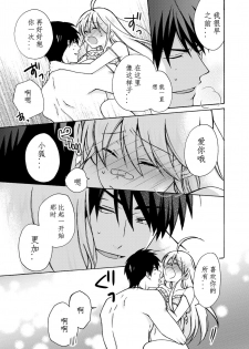 [Takao Yori] Nyotaika Yankee Gakuen ☆ Ore no Hajimete, Nerawaretemasu. 8 [Chinese][变嫁吧汉化] - page 34