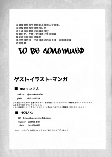 (C91) [Kujuukuri Nyajuu Kai (Furyouhin)] Shougakusei Bitch wa Saikou daze!! Yuikawa Mayu no Doukyuusei to Otona Asobi Hajimari Hen [Chinese] [脸肿汉化组] - page 39