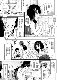 (C91) [Kujuukuri Nyajuu Kai (Furyouhin)] Shougakusei Bitch wa Saikou daze!! Yuikawa Mayu no Doukyuusei to Otona Asobi Hajimari Hen [Chinese] [脸肿汉化组] - page 15