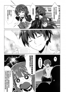 (COMIC1☆11) [RETRO (Kiba Satoshi)] Kono Kouma no Musume-tachi to Nengoro na Kankei o! (Kono Subarashii Sekai ni Syukufuku o!) [Chinese] [脸肿汉化组] - page 9