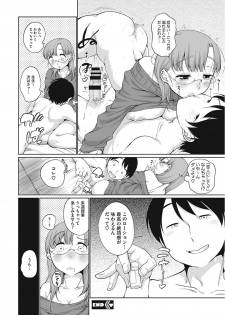 [Equal] Iyarashiikoto Shite [Digital] - page 26