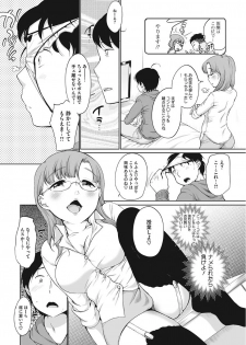 [Equal] Iyarashiikoto Shite [Digital] - page 13