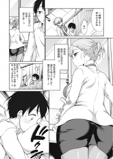 [Equal] Iyarashiikoto Shite [Digital] - page 28