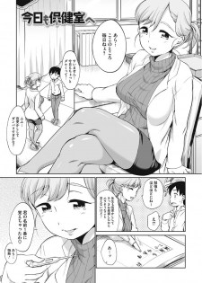 [Equal] Iyarashiikoto Shite [Digital] - page 27