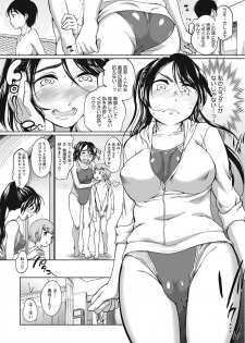 [Equal] Iyarashiikoto Shite [Digital] - page 50