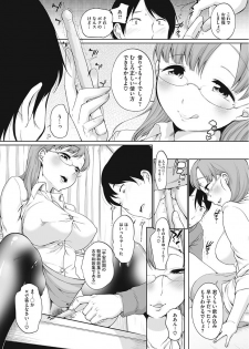 [Equal] Iyarashiikoto Shite [Digital] - page 14