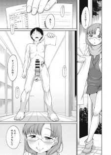 [Equal] Iyarashiikoto Shite [Digital] - page 19