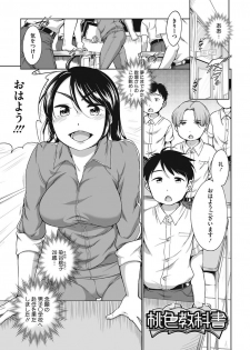 [Equal] Iyarashiikoto Shite [Digital] - page 47