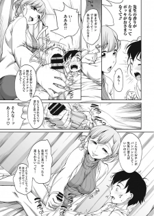 [Equal] Iyarashiikoto Shite [Digital] - page 33