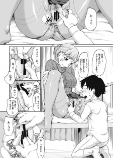 [Equal] Iyarashiikoto Shite [Digital] - page 39