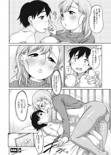 [Equal] Iyarashiikoto Shite [Digital] - page 46