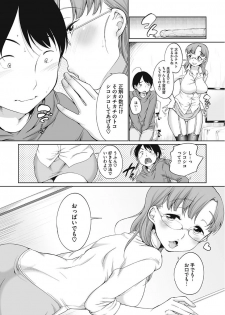 [Equal] Iyarashiikoto Shite [Digital] - page 16