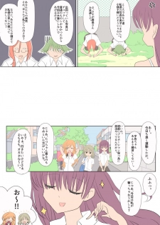 [yasumi] ふたなりな彼女たち - page 5