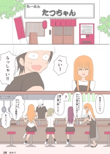 [yasumi] ふたなりな彼女たち - page 6