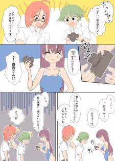 [yasumi] ふたなりな彼女たち - page 4