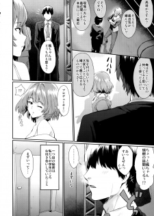 (C92) [Hitori no Daiyokujou (bowcan)] Arishihi no Chigiri (THE IDOLM@STER CINDERELLA GIRLS) - page 5