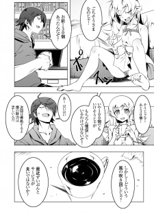 [Yuunabe Shinkouchuu (Tanabe Kyou)] Netoraregatari Soushuuhen (Bakemonogatari) [Digital] - page 35