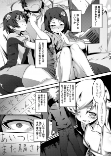 [Yuunabe Shinkouchuu (Tanabe Kyou)] Netoraregatari Soushuuhen (Bakemonogatari) [Digital] - page 2