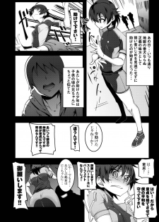 [Yuunabe Shinkouchuu (Tanabe Kyou)] Netoraregatari Soushuuhen (Bakemonogatari) [Digital] - page 3