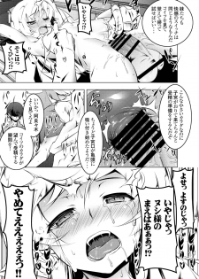 [Yuunabe Shinkouchuu (Tanabe Kyou)] Netoraregatari Soushuuhen (Bakemonogatari) [Digital] - page 44