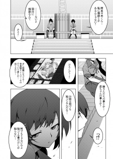 [Yuunabe Shinkouchuu (Tanabe Kyou)] Netoraregatari Soushuuhen (Bakemonogatari) [Digital] - page 47