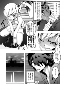 [Yuunabe Shinkouchuu (Tanabe Kyou)] Netoraregatari Soushuuhen (Bakemonogatari) [Digital] - page 13