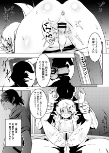 [Yuunabe Shinkouchuu (Tanabe Kyou)] Netoraregatari Soushuuhen (Bakemonogatari) [Digital] - page 46