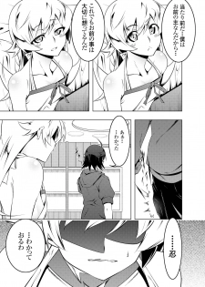 [Yuunabe Shinkouchuu (Tanabe Kyou)] Netoraregatari Soushuuhen (Bakemonogatari) [Digital] - page 36