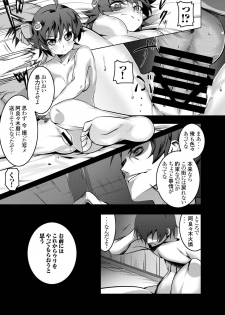 [Yuunabe Shinkouchuu (Tanabe Kyou)] Netoraregatari Soushuuhen (Bakemonogatari) [Digital] - page 6