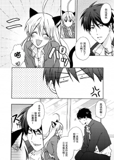 [Takao Yori] Nyotaika Yankee Gakuen ☆ Ore no Hajimete, Nerawaretemasu. 10 [Chinese][变嫁吧汉化] - page 23