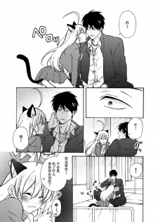 [Takao Yori] Nyotaika Yankee Gakuen ☆ Ore no Hajimete, Nerawaretemasu. 10 [Chinese][变嫁吧汉化] - page 24