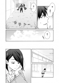 [Takao Yori] Nyotaika Yankee Gakuen ☆ Ore no Hajimete, Nerawaretemasu. 10 [Chinese][变嫁吧汉化] - page 13