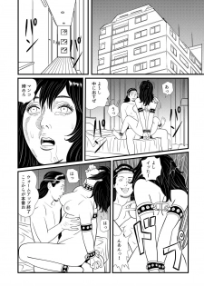 [Kidouchi Kon] SLAVE_01 中間まとめ - page 2