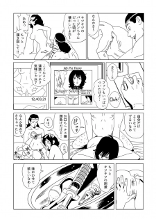 [Kidouchi Kon] SLAVE_01 中間まとめ - page 25