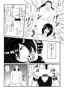 [Kidouchi Kon] SLAVE_01 中間まとめ - page 4