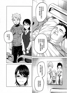 (C92) [Chemical Janky (Shiruka Bakaudon)] Koi Monogatari [Chinese] [沒有漢化] - page 16