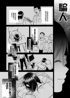 (C92) [Chemical Janky (Shiruka Bakaudon)] Koi Monogatari [Chinese] [沒有漢化] - page 36