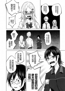 (C92) [Chemical Janky (Shiruka Bakaudon)] Koi Monogatari [Chinese] [沒有漢化] - page 28