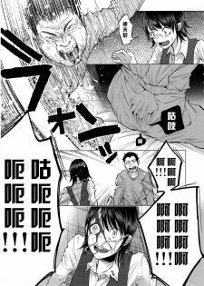 (C92) [Chemical Janky (Shiruka Bakaudon)] Koi Monogatari [Chinese] [沒有漢化] - page 23