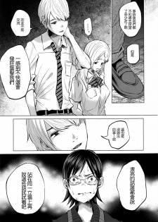 (C92) [Chemical Janky (Shiruka Bakaudon)] Koi Monogatari [Chinese] [沒有漢化] - page 29