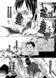 (C92) [Chemical Janky (Shiruka Bakaudon)] Koi Monogatari [Chinese] [沒有漢化] - page 48