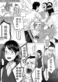 (C92) [Chemical Janky (Shiruka Bakaudon)] Koi Monogatari [Chinese] [沒有漢化] - page 13