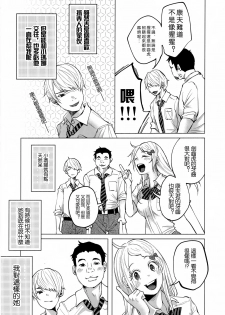 (C92) [Chemical Janky (Shiruka Bakaudon)] Koi Monogatari [Chinese] [沒有漢化] - page 5