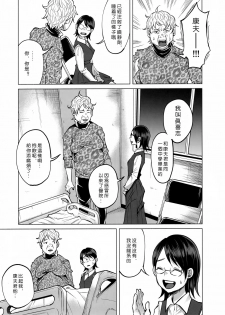 (C92) [Chemical Janky (Shiruka Bakaudon)] Koi Monogatari [Chinese] [沒有漢化] - page 15