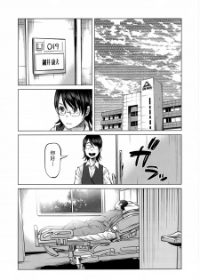 (C92) [Chemical Janky (Shiruka Bakaudon)] Koi Monogatari [Chinese] [沒有漢化] - page 20